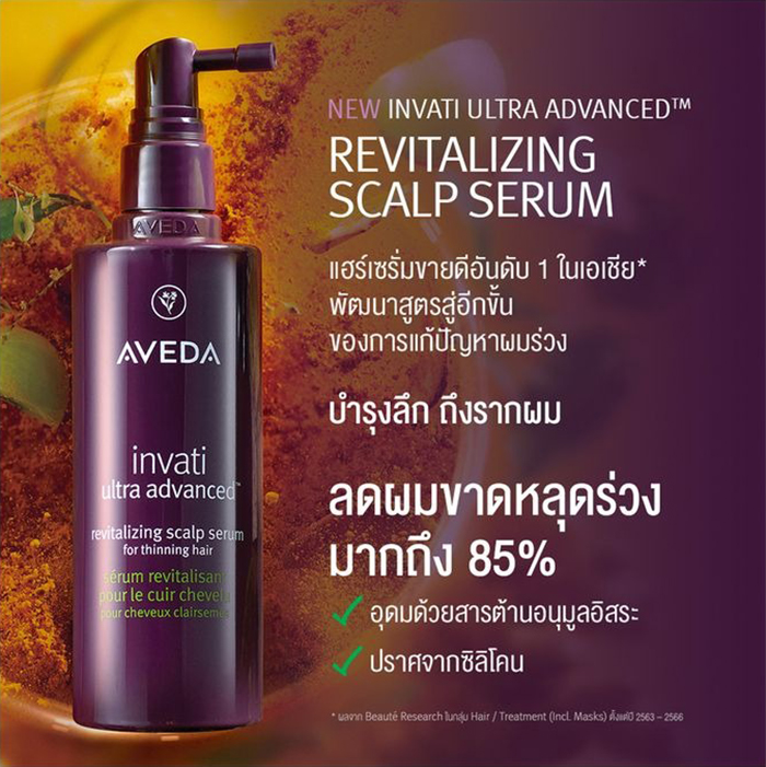 เซรั่มบำรุงผม AVEDA Invati Ultra Advanced™ Revitalizing Scalp Serum 