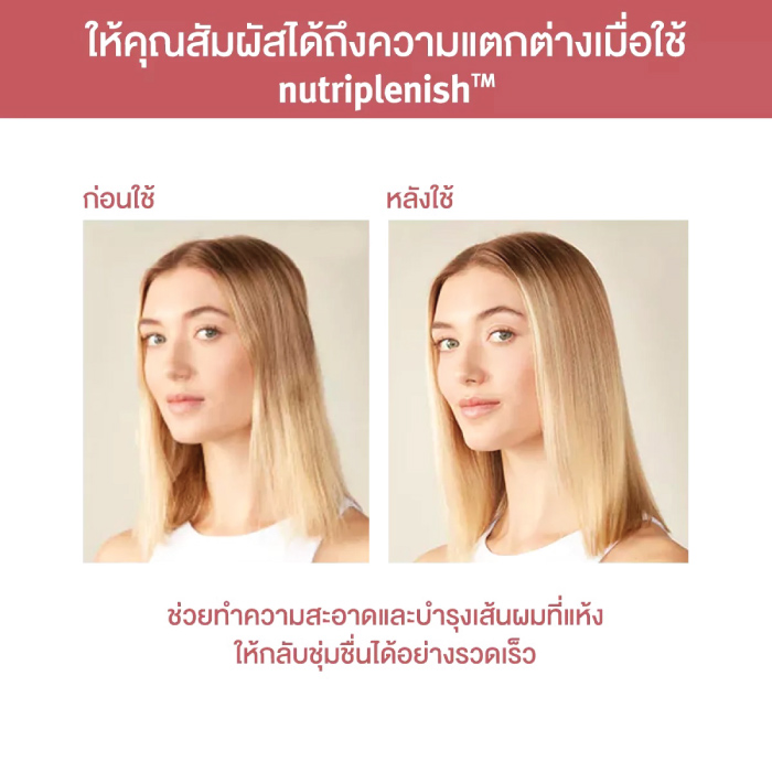 ครีมนวดผม Aveda Nutriplenish Conditioner Light Moisture