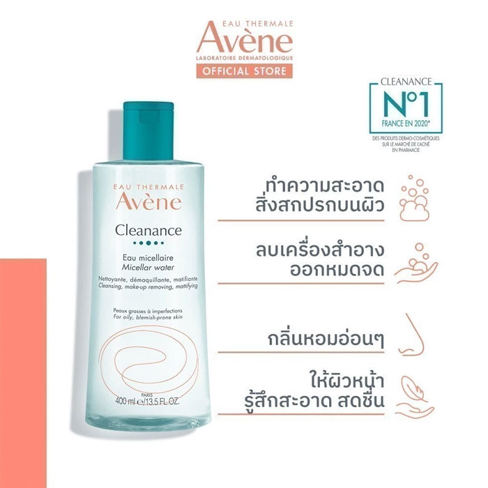 คลีนซิ่งวอเทอร์ Avene Cleanance Micellar Water