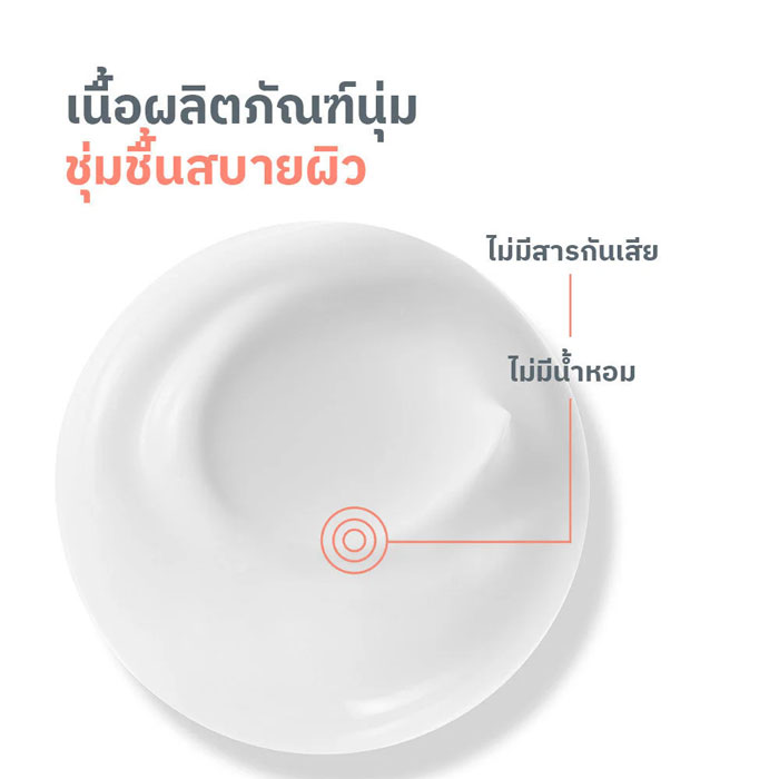 มอยเจอร์ไรเซอร์ Avene Tolerance Soothing Skin Recovery Cream