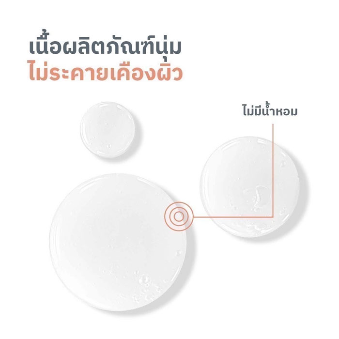 คลีนซิ่งเจล Avene Tolerance Extremely Gentle Cleanser