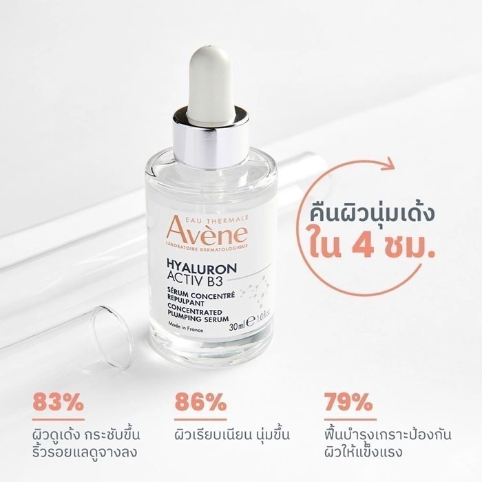 เซรั่ม Avene Hyaluron B3 Serum