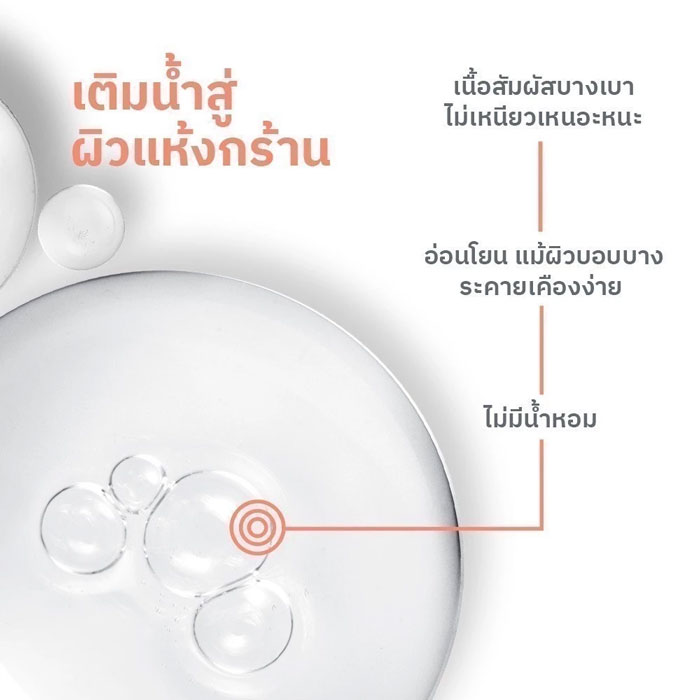 เซรั่ม Avene Hyaluron B3 Serum