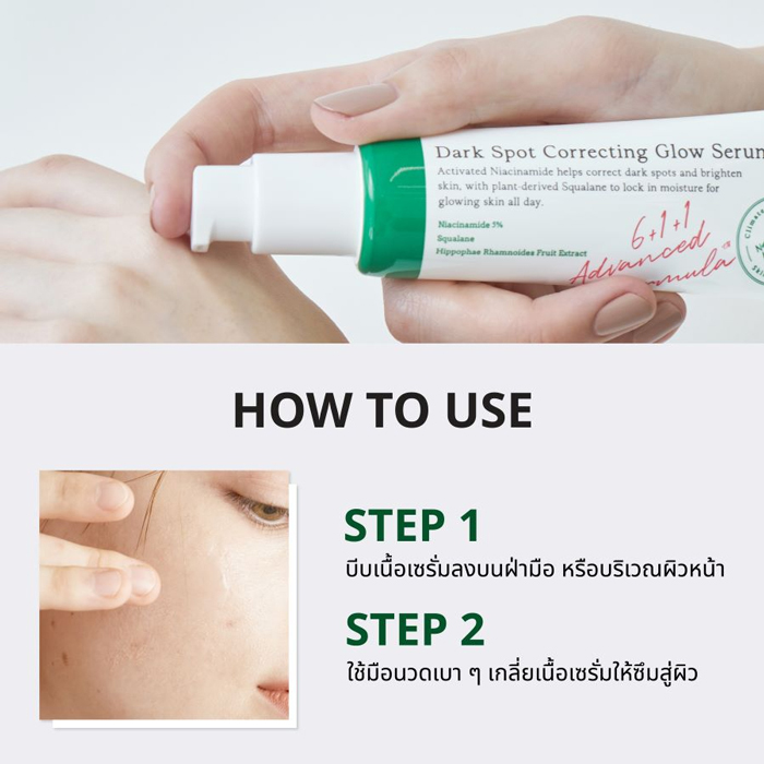 เซรั่ม AXIS-Y Dark Spot Correcting Glow Serum