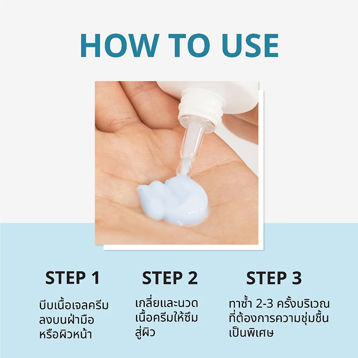 ครีมทาหน้า AXIS-Y Heartleaf My Type Calming Cream