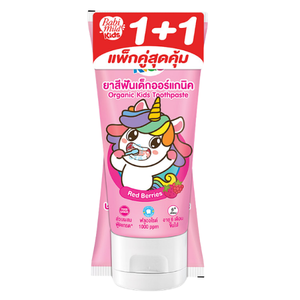 ยาสีฟันเด็กออร์แกนิค Babi Mild Organic Kids Toothpaste Red Berries