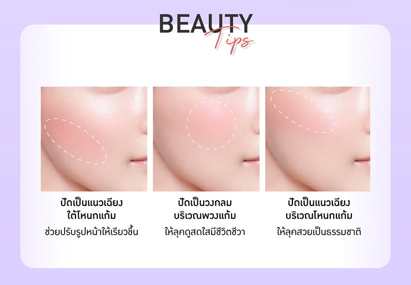 บลัชออน Baby Bright Face Shine Blusher