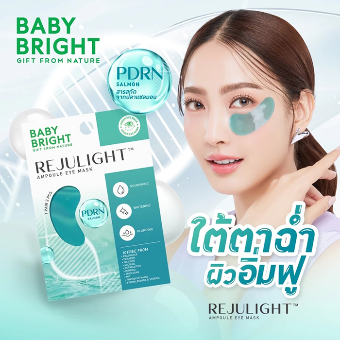 มาส์กใต้ตา Baby Bright Rejulight Ampoule Eye Mask