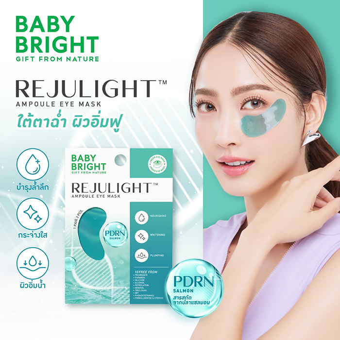 มาส์กใต้ตา Baby Bright Rejulight Ampoule Eye Mask