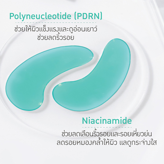 มาส์กใต้ตา Baby Bright Rejulight Ampoule Eye Mask