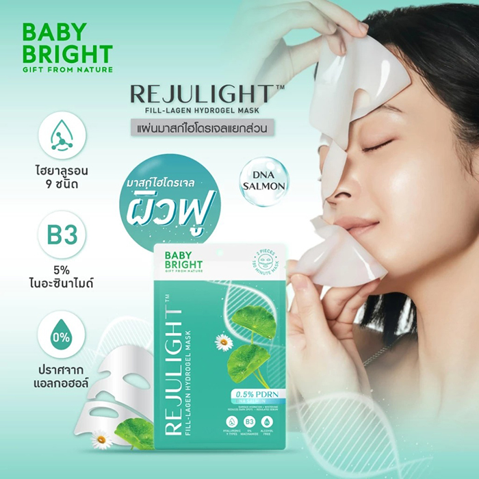 แผ่นมาส์กหน้า Baby Bright Rejulight Fill-Lagen Hydrogel Mask