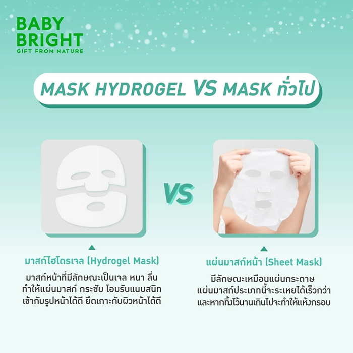 แผ่นมาส์กหน้า Baby Bright Rejulight Fill-Lagen Hydrogel Mask