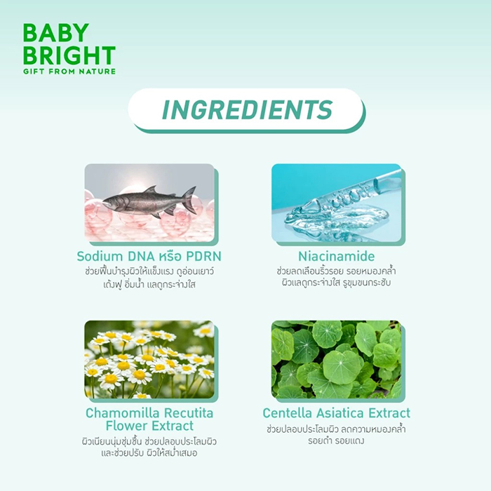 แผ่นมาส์กหน้า Baby Bright Rejulight Fill-Lagen Hydrogel Mask