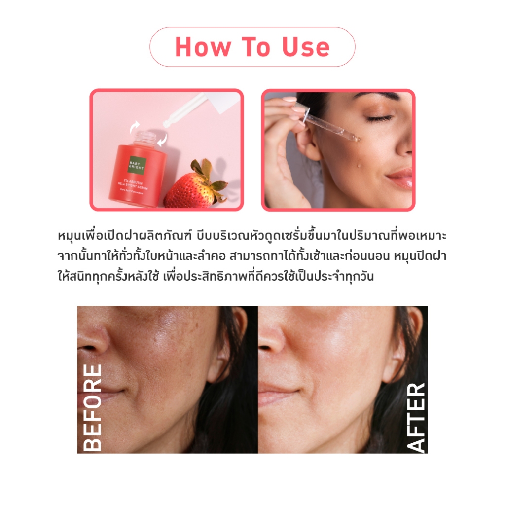 เซรั่มบำรุงผิวหน้า Baby Bright 2% Arbutin Mela Bright Serum Dark Spot Correction