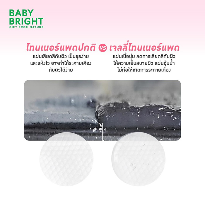 โทนเนอร์แพด Baby Bright Collagen Jelly Toner Pad โทนเนอร์แพด Baby Bright Collagen Jelly Toner Pad