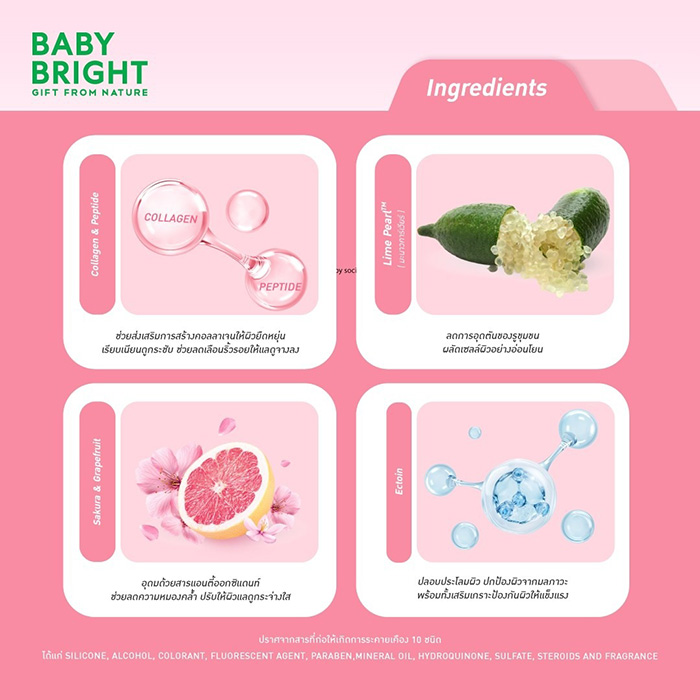 โทนเนอร์แพด Baby Bright Collagen Jelly Toner Pad โทนเนอร์แพด Baby Bright Collagen Jelly Toner Pad
