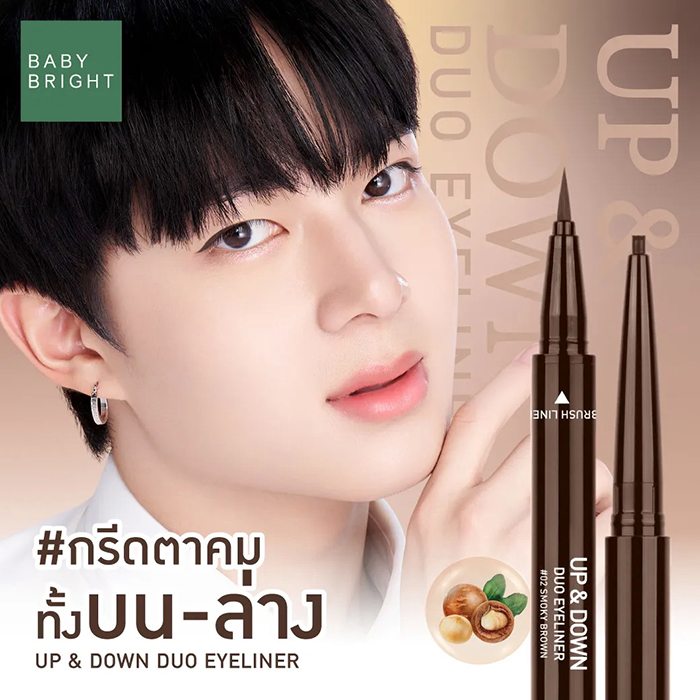 อายไลน์เนอร์ Baby Bright Up And Down Duo Eyeliner