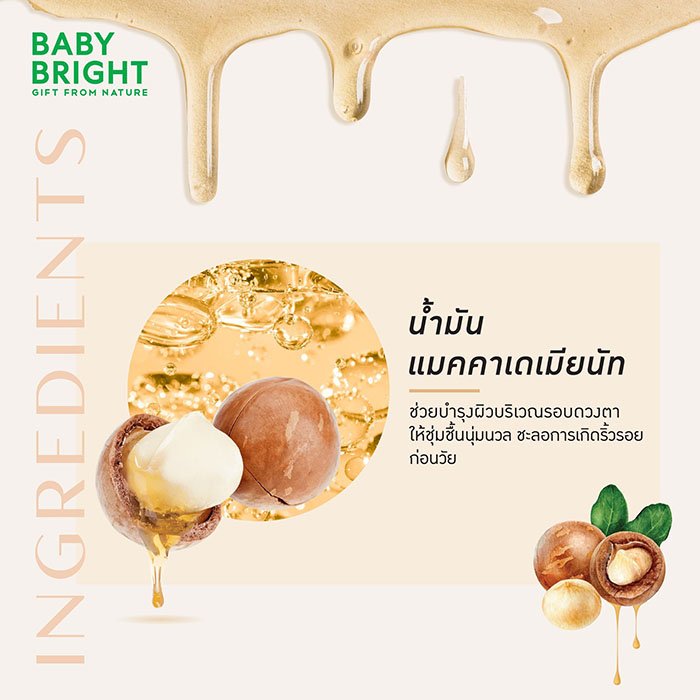 อายไลน์เนอร์ Baby Bright Up And Down Duo Eyeliner