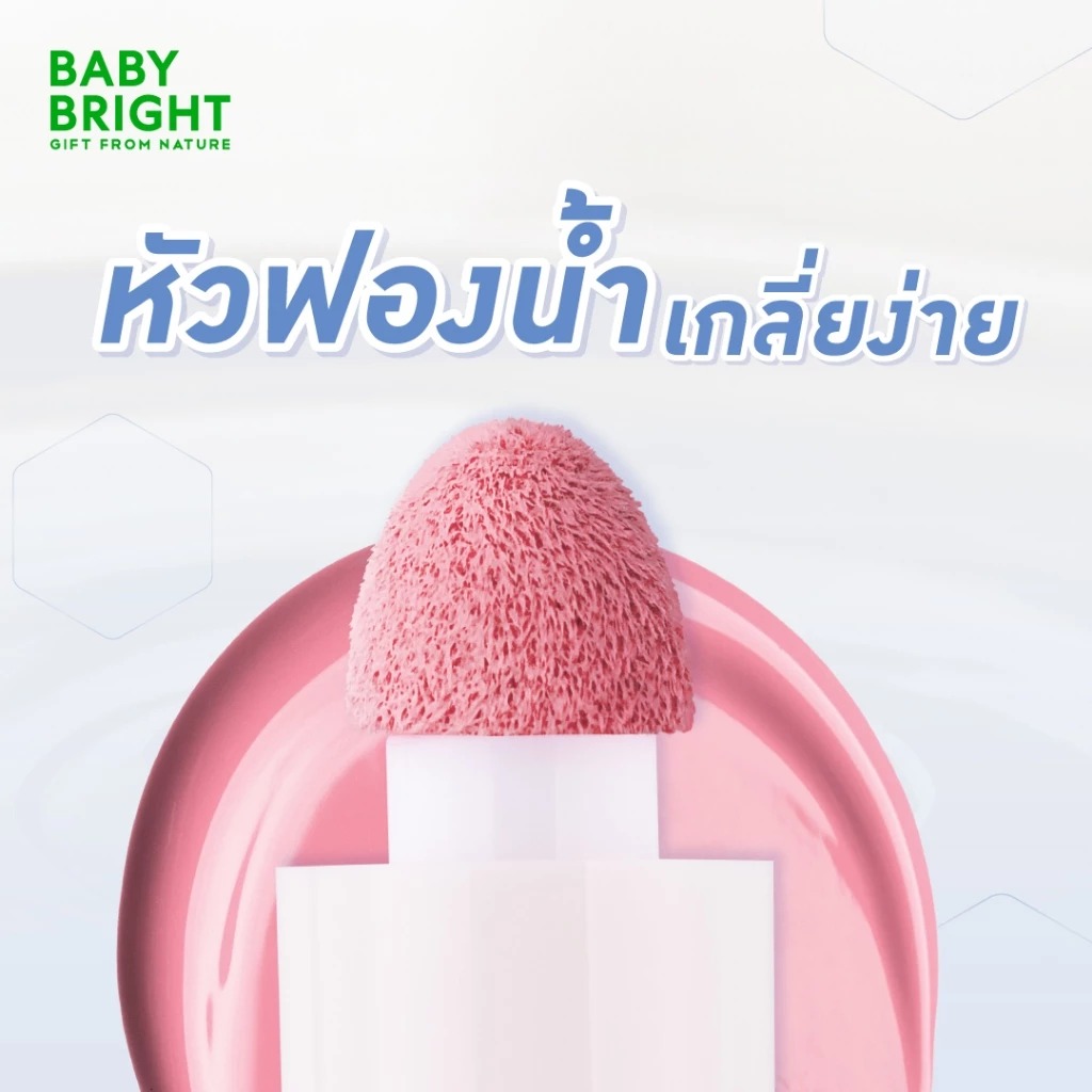 บลัชออน Baby Bright exo white cushion blush