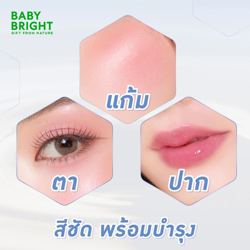 บลัชออน Baby Bright exo white cushion blush