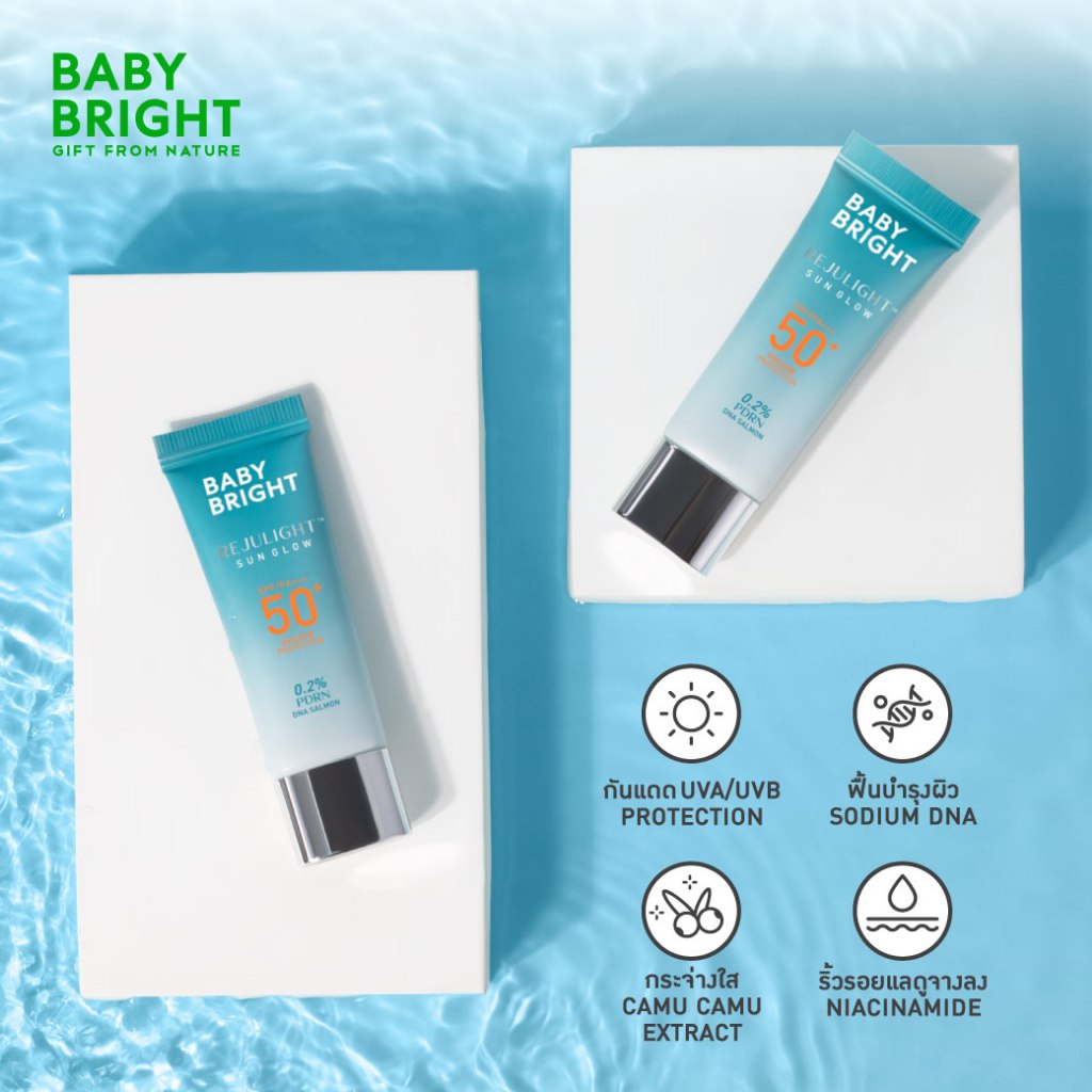 ครีมกันแดด Baby Bright Rejulight Sunglow SPF50+ PA+++