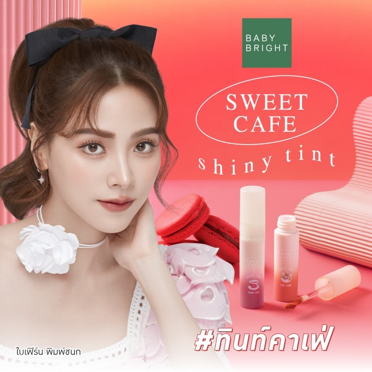 ลิปทินท์ Baby Bright Sweet Cafe Shiny Tint