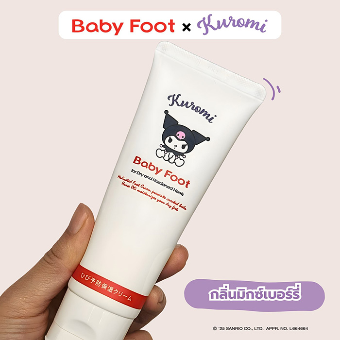 ชุดถุงเท้าพร้อมครีมบำรุงส้นเท้าแตกและแห้งกร้าน Baby Foot Heel Crack Prevention Set x Kuromi