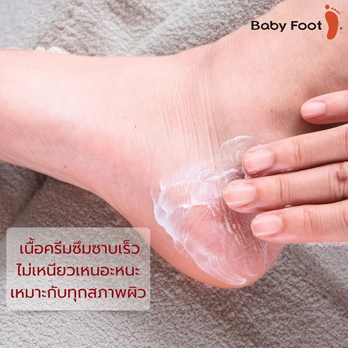 ชุดถุงเท้าพร้อมครีมบำรุงส้นเท้าแตกและแห้งกร้าน Baby Foot Heel Crack Prevention Set x Kuromi
