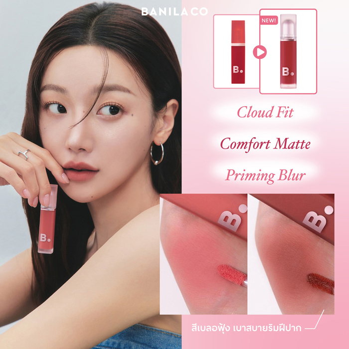 ลิปทินท์ BANILA CO Sheer Velvet Veil Tint