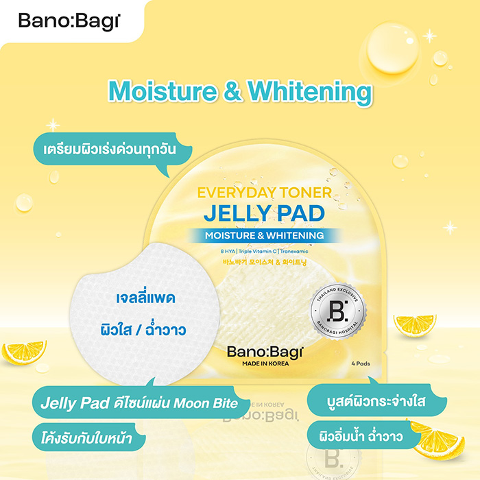 โทนเนอร์แพด Banobagi Everyday Toner Pad โทนเนอร์แพด Banobagi Everyday Toner Pad