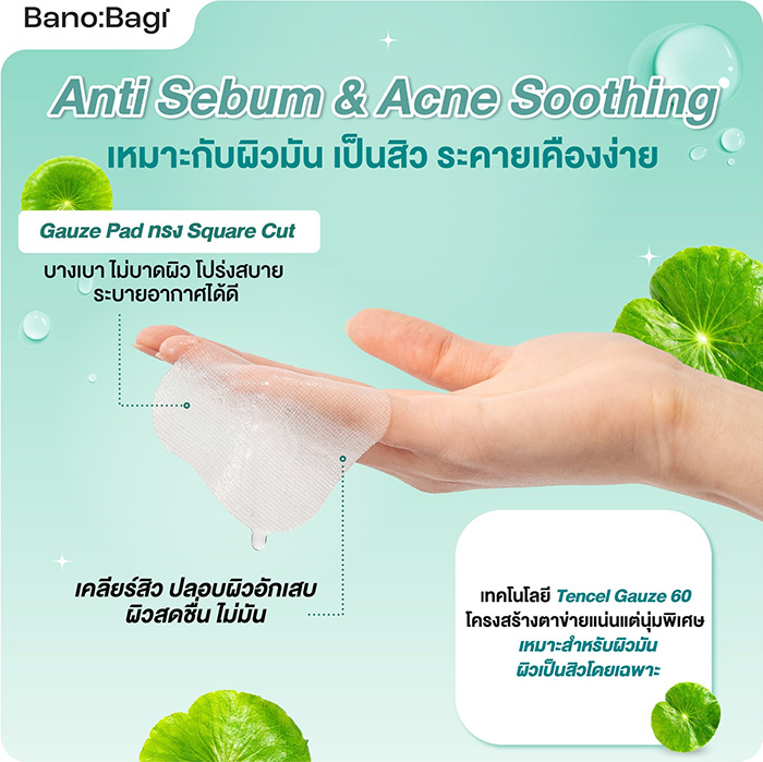 โทนเนอร์แพด Banobagi Everyday Toner Pad โทนเนอร์แพด Banobagi Everyday Toner Pad