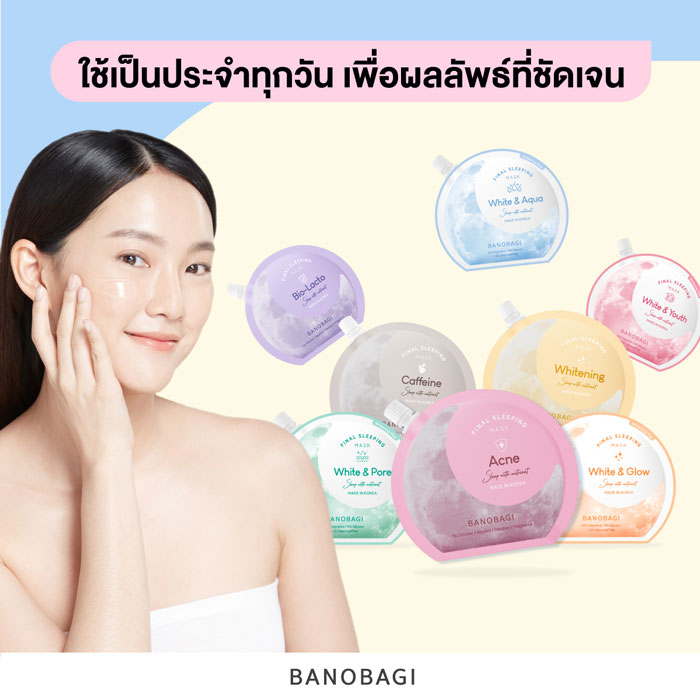 BANOBAGI Final Sleeping Mask สลีปปิ้ง มาสก์