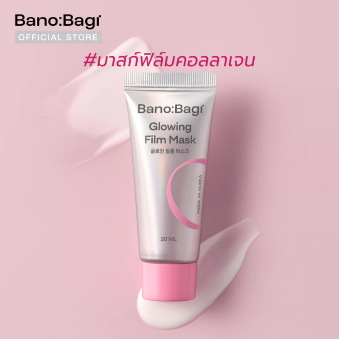 มาสก์ฟิล์มคอลลาเจน BANOBAGI Glowing Film Mask