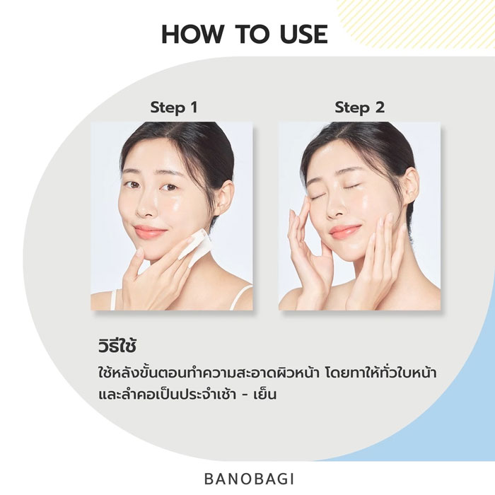 เซรั่ม Banobagi Alpha Radiance Serum