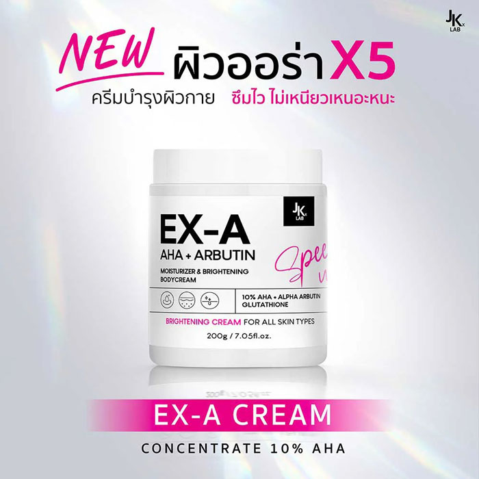 ครีมบำรุงผิวกาย JKxLAB EX-A Body Cream