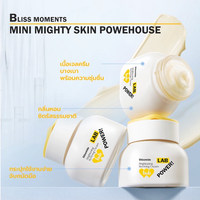 เซรั่มครีม Barenbliss Lab Power! Oléomide Brightening Reviving Cream