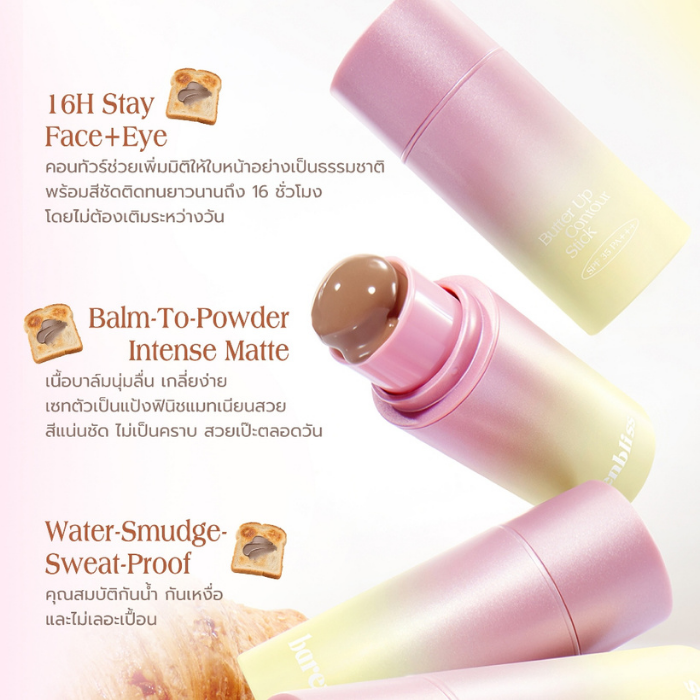 คอนทัวร์สติ๊ก barenbliss Butter Up Contour Stick คอนทัวร์สติ๊ก barenbliss Butter Up Contour Stick