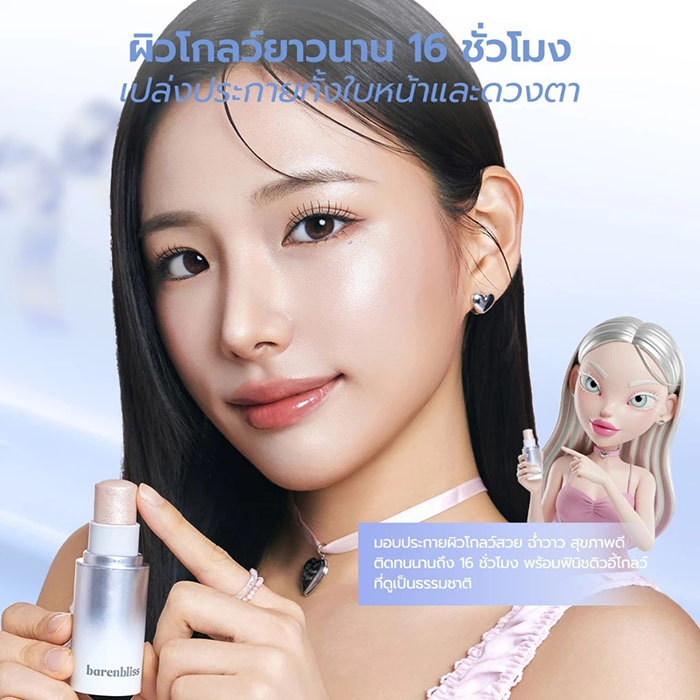 ไฮไลท์ barenbliss Butter Up Highlighter Stick