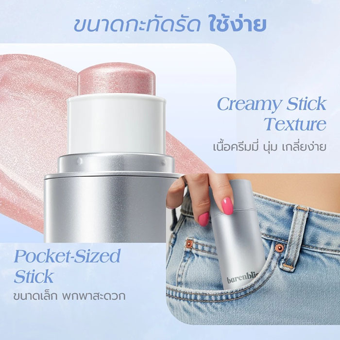 ไฮไลท์ barenbliss Butter Up Highlighter Stick