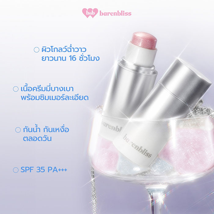 ไฮไลท์ barenbliss Butter Up Highlighter Stick