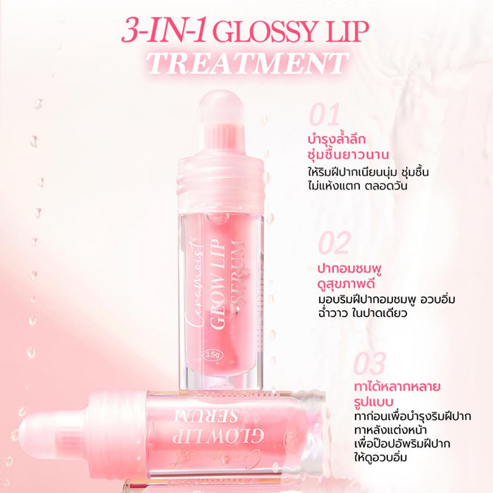 ลิปเซรั่ม BARENBLISS Ceramoist Glow Lip Serum