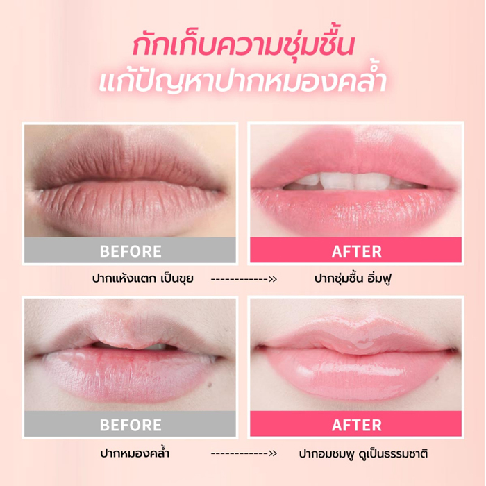 ลิปเซรั่ม BARENBLISS Ceramoist Glow Lip Serum