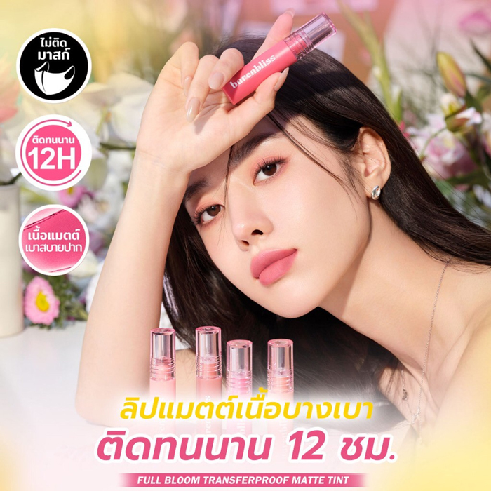 ลิปแมท Barenbliss Full Bloom Transferproof Matte Tint