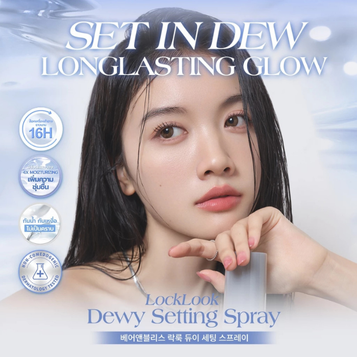 เซ็ทติ้งสเปรย์ barenbliss Locklook Dewy Setting Spray