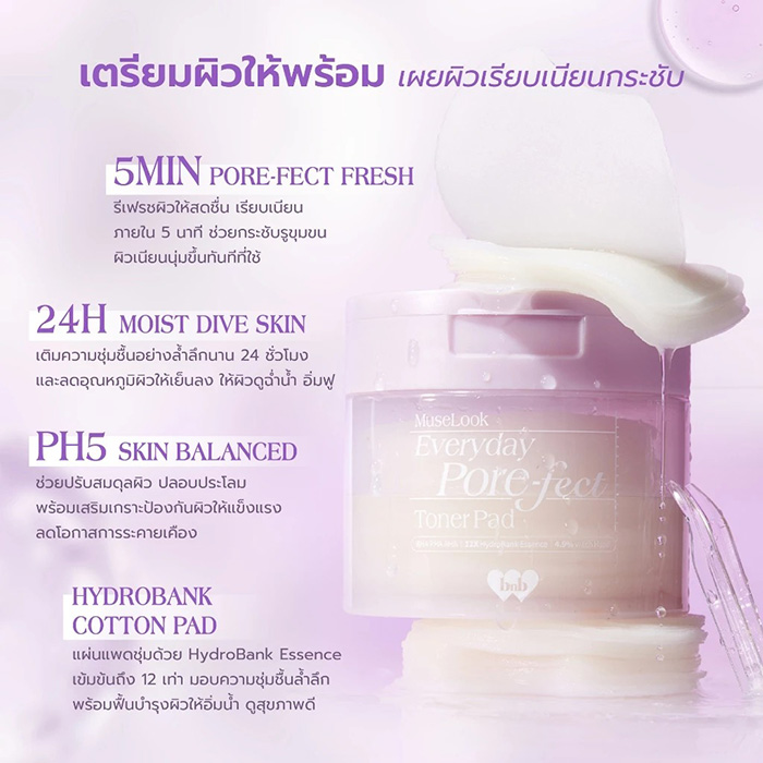 โทนเนอร์แพด barenbliss Muselook Everyday Pore-fect Toner Pad