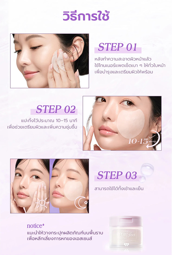 โทนเนอร์แพด barenbliss Muselook Everyday Pore-fect Toner Pad