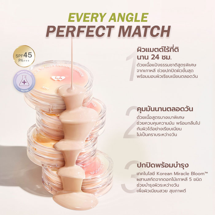 barenbliss True Beauty Inside Cushion SPF45 PA    คุชชั่น