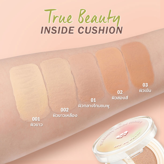 barenbliss True Beauty Inside Cushion SPF45 PA    คุชชั่น