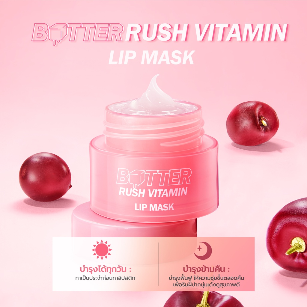 ลิปมาส์ก Barenbliss Butter Rush Vitamin Lip mask