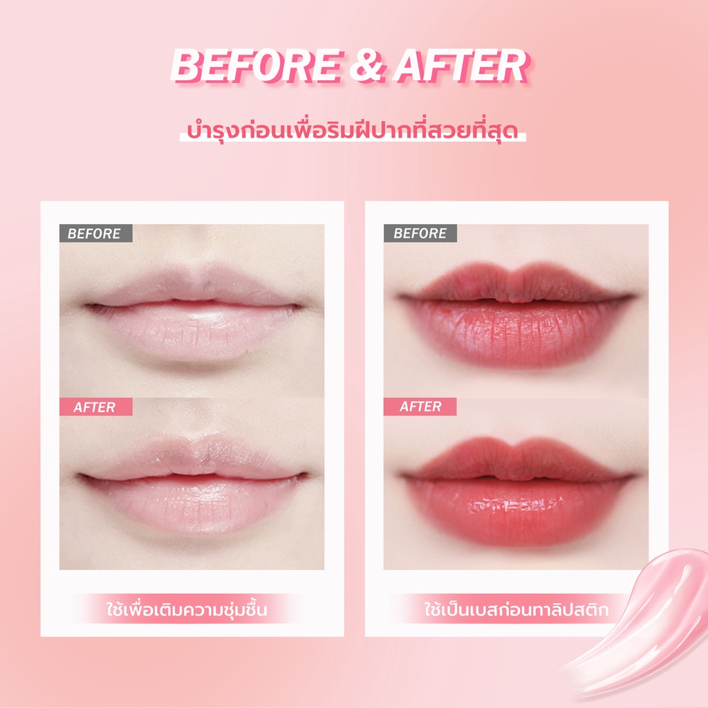 ลิปมาส์ก Barenbliss Butter Rush Vitamin Lip mask